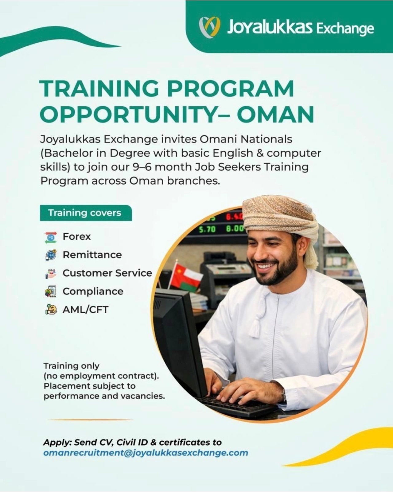 شواغر تدريبية لدى جويالوكاس للصرافة